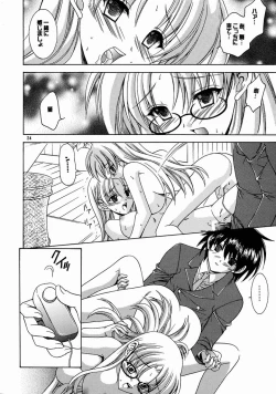 Page 23 of Reversible twin ★ Momoi Shimai ver.