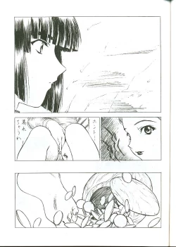 Page 12 of G-ZERO Kai