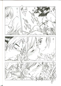 Page 17 of G-ZERO Kai