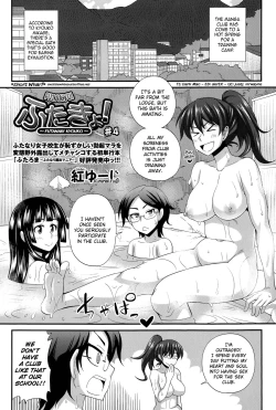 Page 1 of FutaKyo!#4