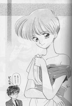 Page 12 of Sawatte Iino