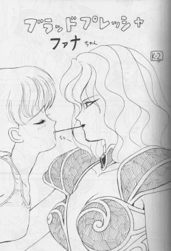 Page 16 of Sawatte Iino