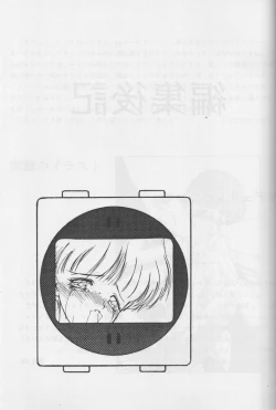 Page 46 of Sawatte Iino