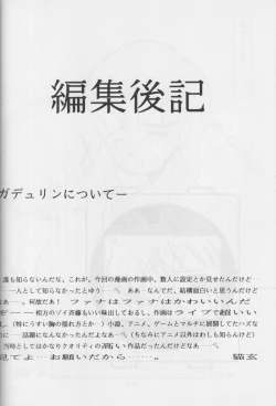 Page 47 of Sawatte Iino