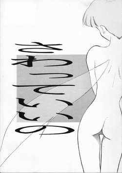 Download Sawatte Iino