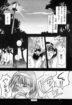 Page 31 of Otonano Do-wa Vol. 5