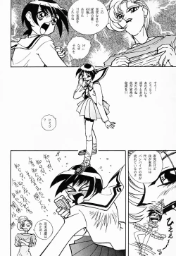 Page 43 of Otonano Do-wa Vol. 5