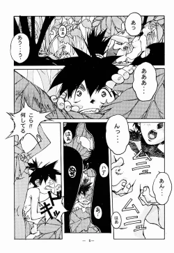 Page 4 of Otonano Do-wa Vol. 5