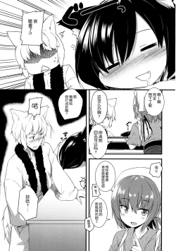 Page 5 of Okurare Ookami