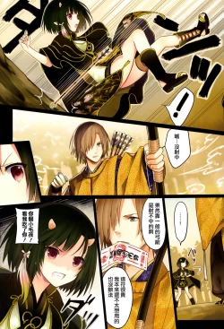 Page 8 of Iroha Gonomi