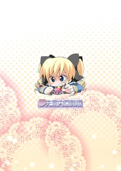 Page 15 of Cocoro Logic