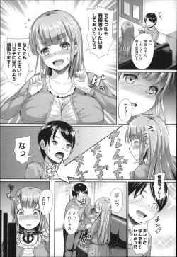 Page 14 of Fuwatoro Kanojo