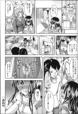Page 177 of Fuwatoro Kanojo