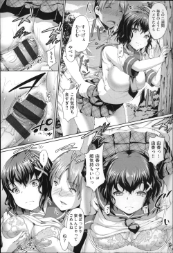 Page 183 of Fuwatoro Kanojo