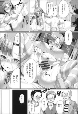 Page 46 of Fuwatoro Kanojo