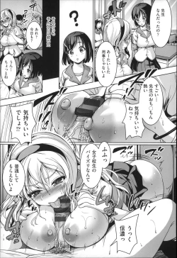 Page 62 of Fuwatoro Kanojo