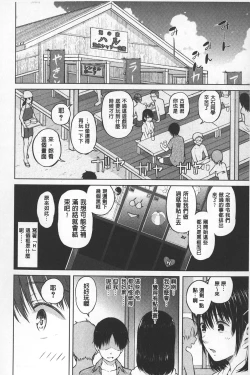 Page 105 of SmaHo de ii nari Juujun Kanojo - Application Software of Sexual Arousal Smartphone | 用手機讓她言聽計從❤ 順從淫蕩女友