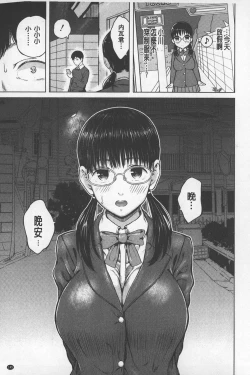 Page 138 of SmaHo de ii nari Juujun Kanojo - Application Software of Sexual Arousal Smartphone | 用手機讓她言聽計從❤ 順從淫蕩女友