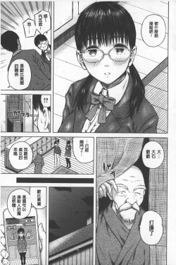 Page 145 of SmaHo de ii nari Juujun Kanojo - Application Software of Sexual Arousal Smartphone | 用手機讓她言聽計從❤ 順從淫蕩女友