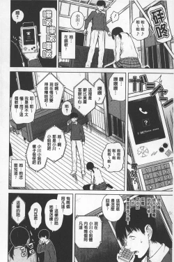 Page 150 of SmaHo de ii nari Juujun Kanojo - Application Software of Sexual Arousal Smartphone | 用手機讓她言聽計從❤ 順從淫蕩女友