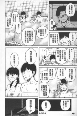 Page 168 of SmaHo de ii nari Juujun Kanojo - Application Software of Sexual Arousal Smartphone | 用手機讓她言聽計從❤ 順從淫蕩女友