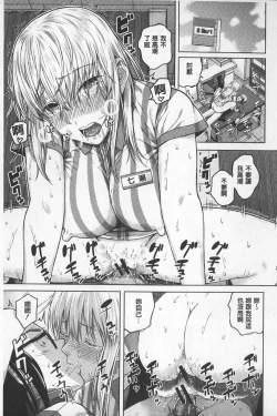 Page 175 of SmaHo de ii nari Juujun Kanojo - Application Software of Sexual Arousal Smartphone | 用手機讓她言聽計從❤ 順從淫蕩女友