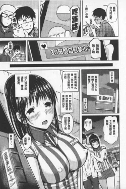 Page 30 of SmaHo de ii nari Juujun Kanojo - Application Software of Sexual Arousal Smartphone | 用手機讓她言聽計從❤ 順從淫蕩女友