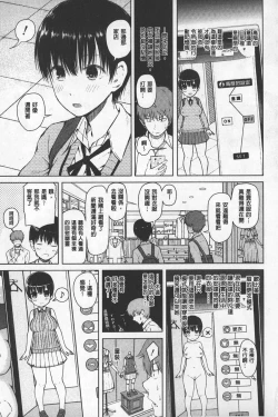 Page 60 of SmaHo de ii nari Juujun Kanojo - Application Software of Sexual Arousal Smartphone | 用手機讓她言聽計從❤ 順從淫蕩女友