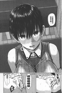 Page 68 of SmaHo de ii nari Juujun Kanojo - Application Software of Sexual Arousal Smartphone | 用手機讓她言聽計從❤ 順從淫蕩女友