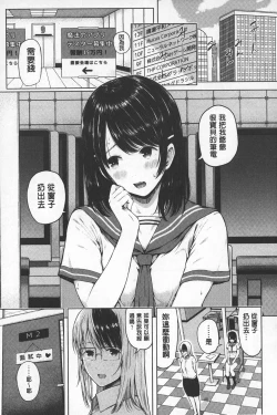Page 83 of SmaHo de ii nari Juujun Kanojo - Application Software of Sexual Arousal Smartphone | 用手機讓她言聽計從❤ 順從淫蕩女友