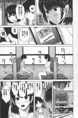 Page 91 of SmaHo de ii nari Juujun Kanojo - Application Software of Sexual Arousal Smartphone | 用手機讓她言聽計從❤ 順從淫蕩女友