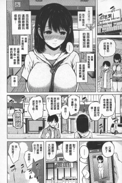 Page 97 of SmaHo de ii nari Juujun Kanojo - Application Software of Sexual Arousal Smartphone | 用手機讓她言聽計從❤ 順從淫蕩女友