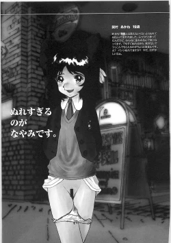 Page 103 of Tenshi no Shuushuku - Horimotoakira Sakuhinshuu