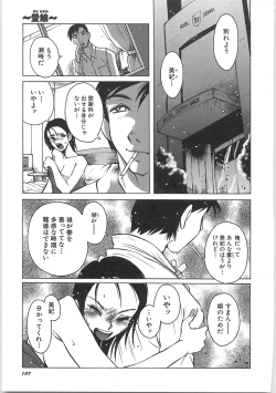 Page 111 of Tenshi no Shuushuku - Horimotoakira Sakuhinshuu