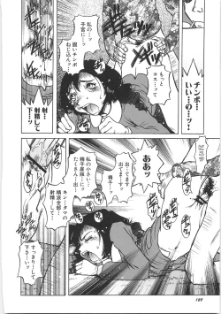 Page 132 of Tenshi no Shuushuku - Horimotoakira Sakuhinshuu