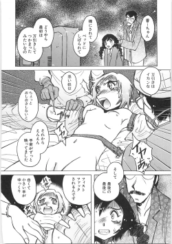 Page 140 of Tenshi no Shuushuku - Horimotoakira Sakuhinshuu