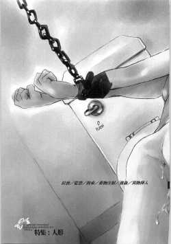 Page 149 of Tenshi no Shuushuku - Horimotoakira Sakuhinshuu