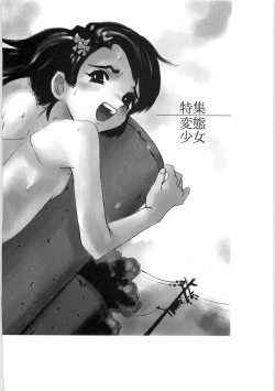 Page 154 of Tenshi no Shuushuku - Horimotoakira Sakuhinshuu