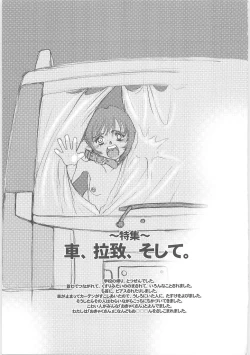 Page 165 of Tenshi no Shuushuku - Horimotoakira Sakuhinshuu