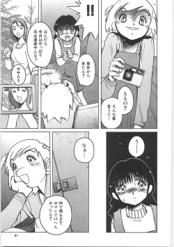Page 25 of Tenshi no Shuushuku - Horimotoakira Sakuhinshuu