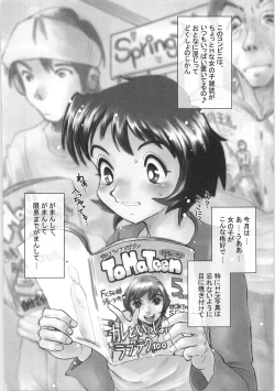 Page 46 of Tenshi no Shuushuku - Horimotoakira Sakuhinshuu