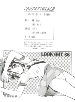 Page 105 of Look Out 36