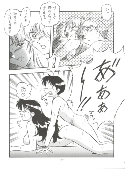 Page 16 of Look Out 36