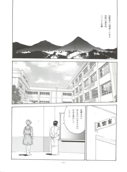 Page 75 of Look Out 36