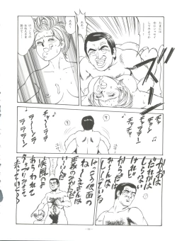 Page 83 of Look Out 36