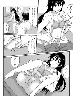 Page 19 of Ikemen no Yuujin ga Bishoujo ni Natte Ore to Yaritairashii