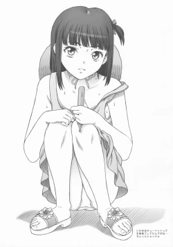 Page 19 of Itsumo wa Kakureteiru