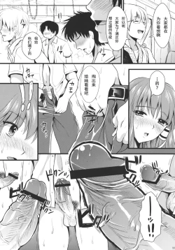 Page 11 of Midara no Miko