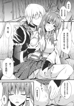 Page 6 of Midara no Miko