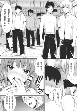 Page 9 of Midara no Miko